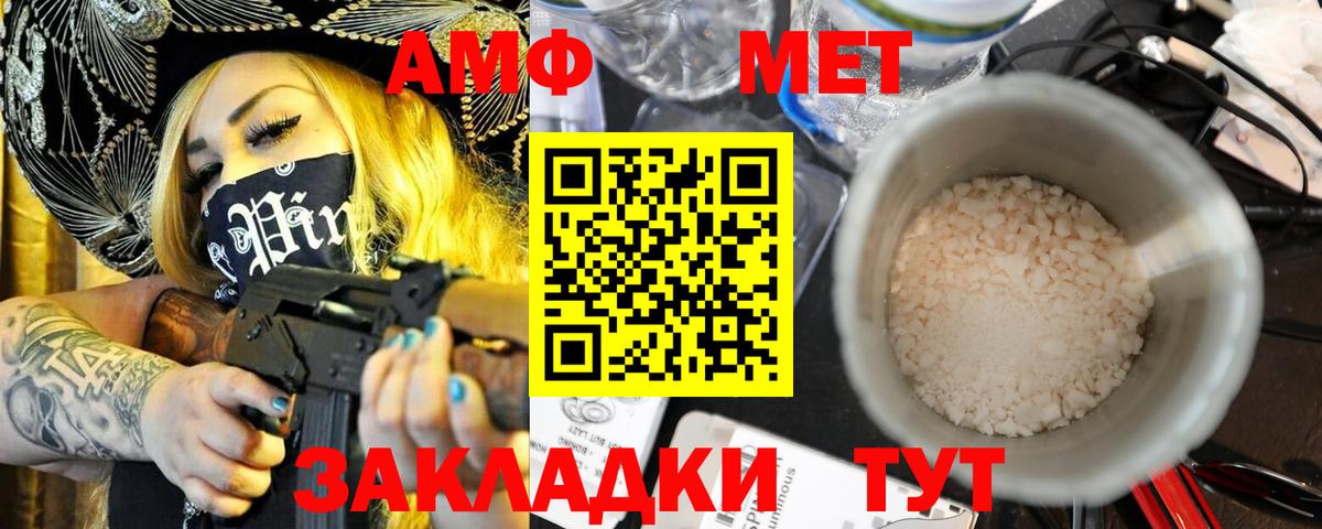Североуральск  АМФЕТАМИН Premium  Вход с VPN 
