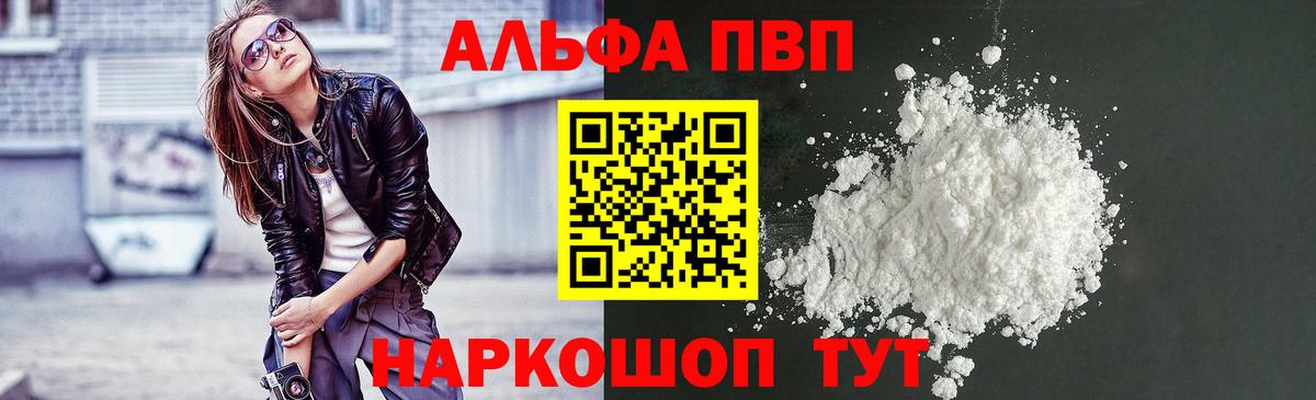 где купить наркоту  Вход с VPN  Североуральск  Alpha-PVP СК 