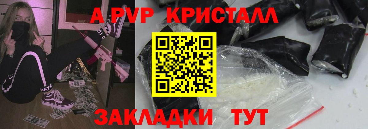 Альфа ПВП мука Североуральск