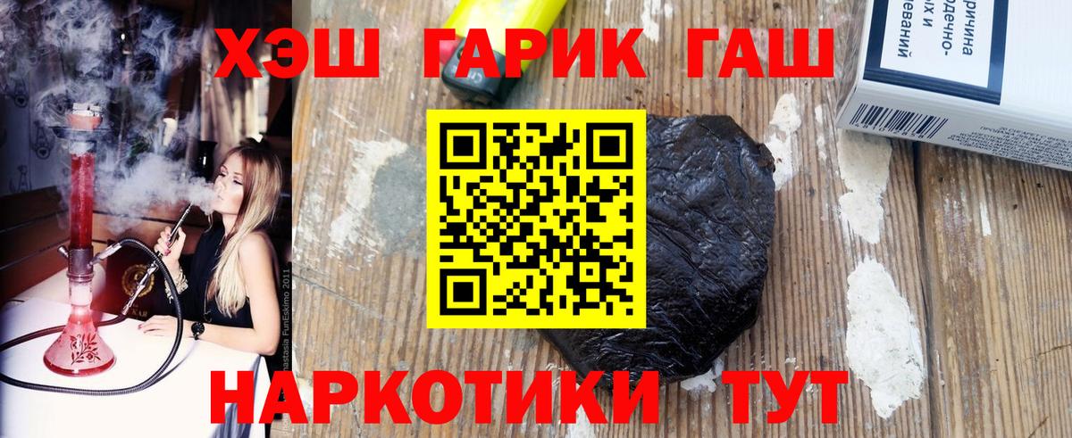 Североуральск  ГАШИШ VHQ  ГАШИШ индика сатива  Вход с VPN 