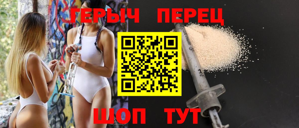 Североуральск  Героин  Вход с VPN  ГЕРОИН герыч 