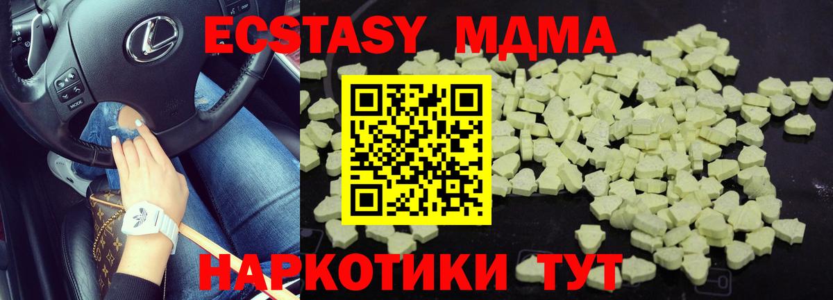 Североуральск  МДМА crystal  MDMA Molly  Вход с VPN 
