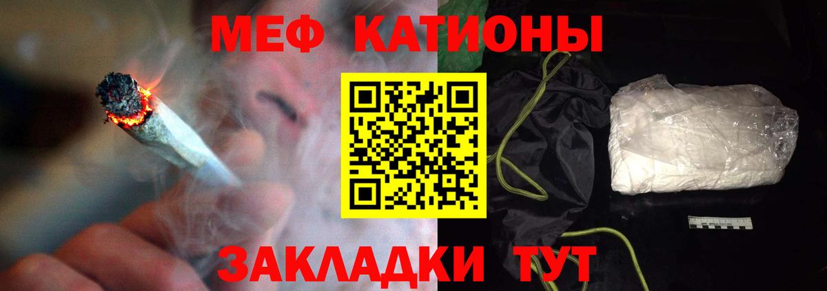 Североуральск  Меф  МЯУ-МЯУ mephedrone  Вход с VPN  Меф мяу мяу 