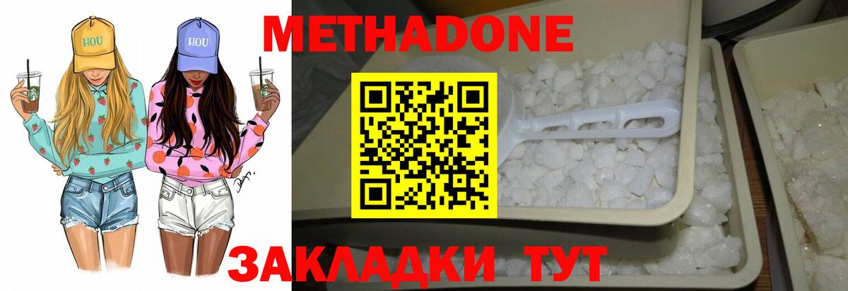 МЕТАДОН VHQ  МЕТАДОН белоснежный  Вход с VPN  Североуральск 
