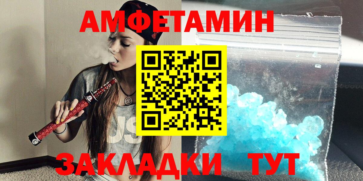 Метамфетамин  МЕТАМФЕТАМИН Декстрометамфетамин 99.9%  Вход с VPN  Североуральск 
