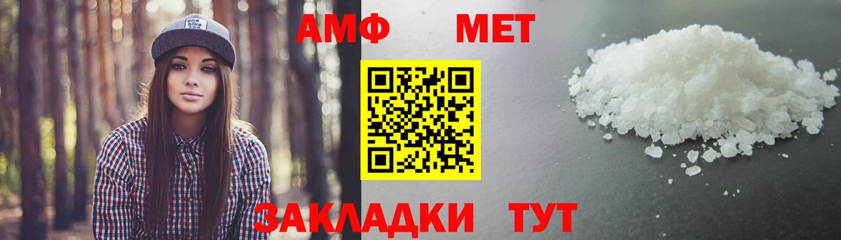 МЕТАМФЕТАМИН кристалл Североуральск