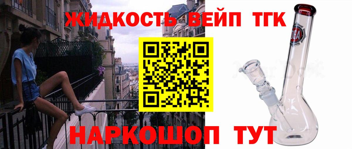 Дистиллят ТГК вейп с тгк    tor  Североуральск  Вход с VPN 